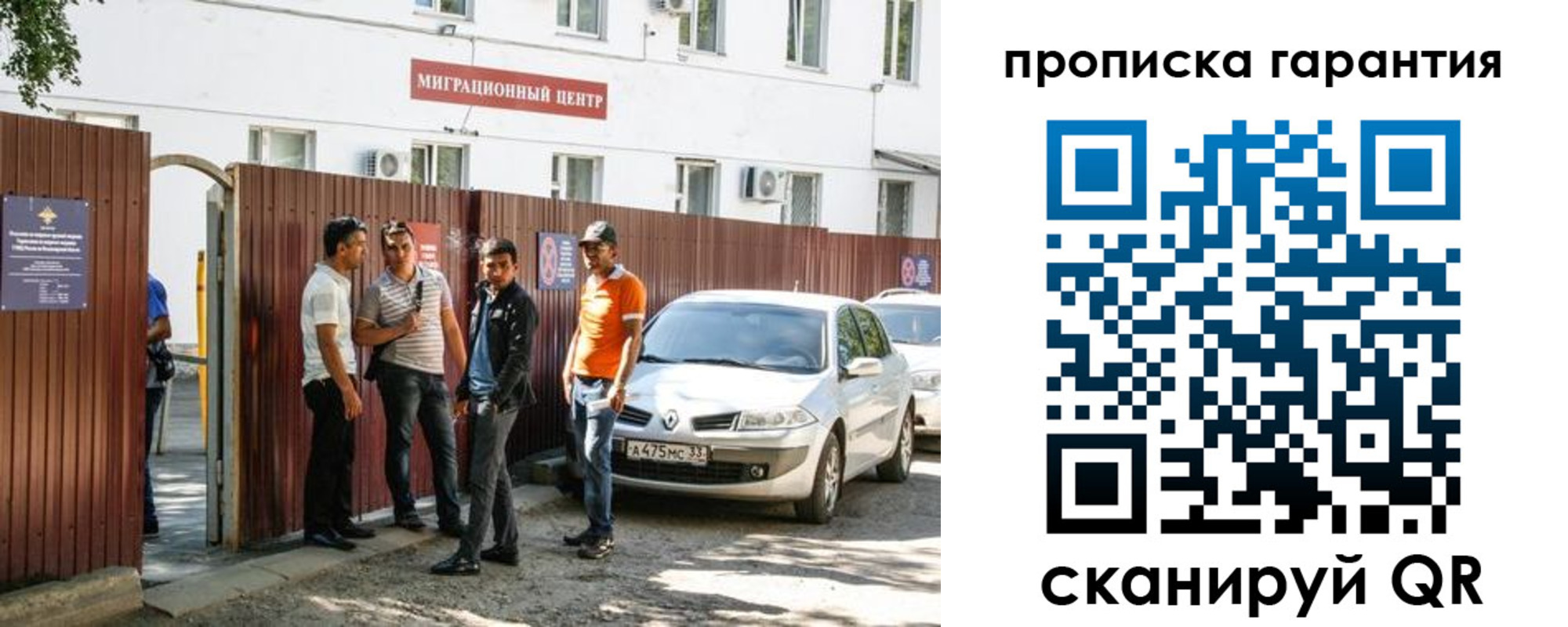 временная прописка в Крымске